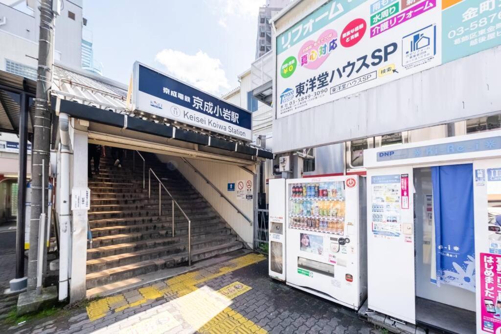 Апартаменты 東京芳华驿站 Токио Экстерьер фото